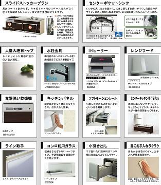 Other Equipment. Cleanup is also perfect because it is also equipped with dishes Rakuchin dish washing and drying machine in the IH cooking heater.