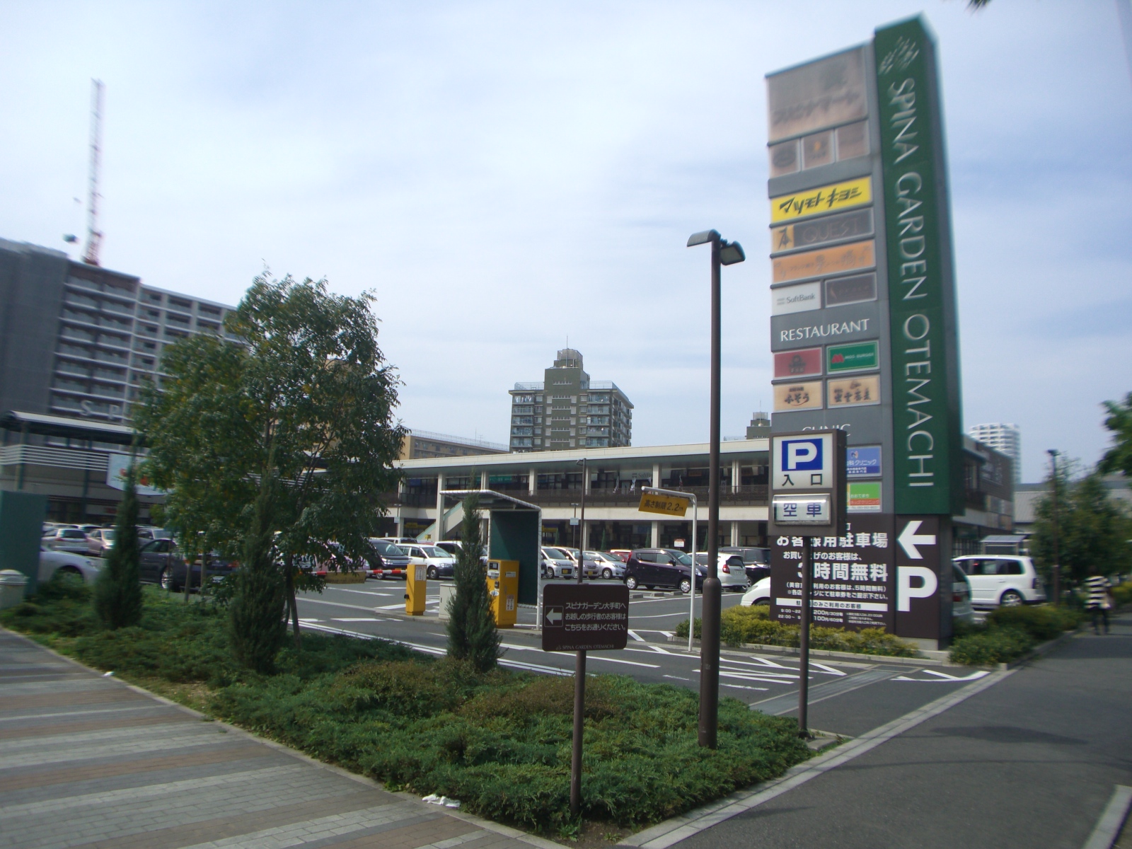 Shopping centre. 1179m until spinner Garden Otemachi (shopping center)