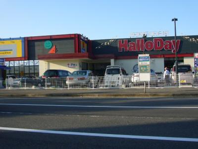 Supermarket. Harodei Ashihara store up to (super) 1186m