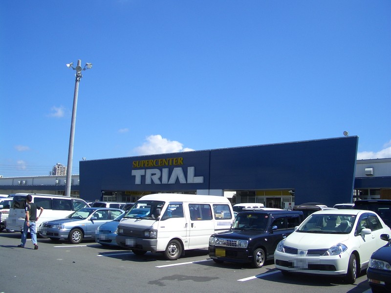 Home center. 1300m until the trial (hardware store)