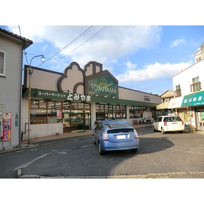 Supermarket. 520m to Super Toyama Oguraki Machiten (super)