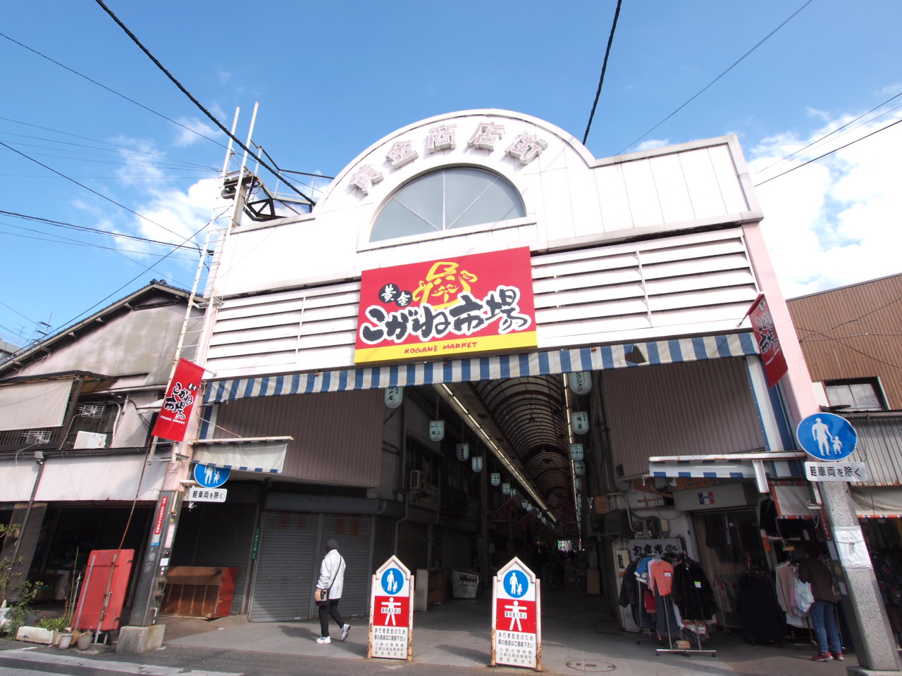 Other. 420m until golden shopping street (Other)