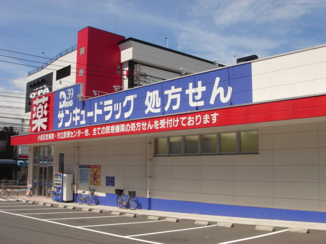 Dorakkusutoa. Thank You drag Kurobaru shop 250m until (drugstore)