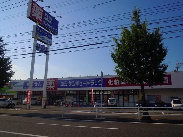 Drug store. Thank 500m to drag