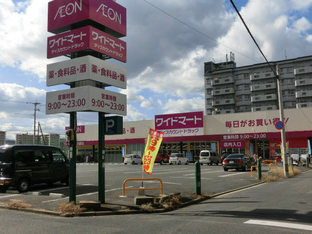 Shopping centre. 20m until the ion wide Mart (shopping center)