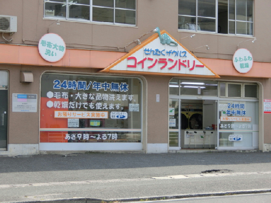 Other. 10m until the coin-operated laundry (Other)