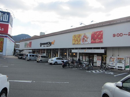 Supermarket. 717m until Gourmet City Kokura Adachi store (Super)
