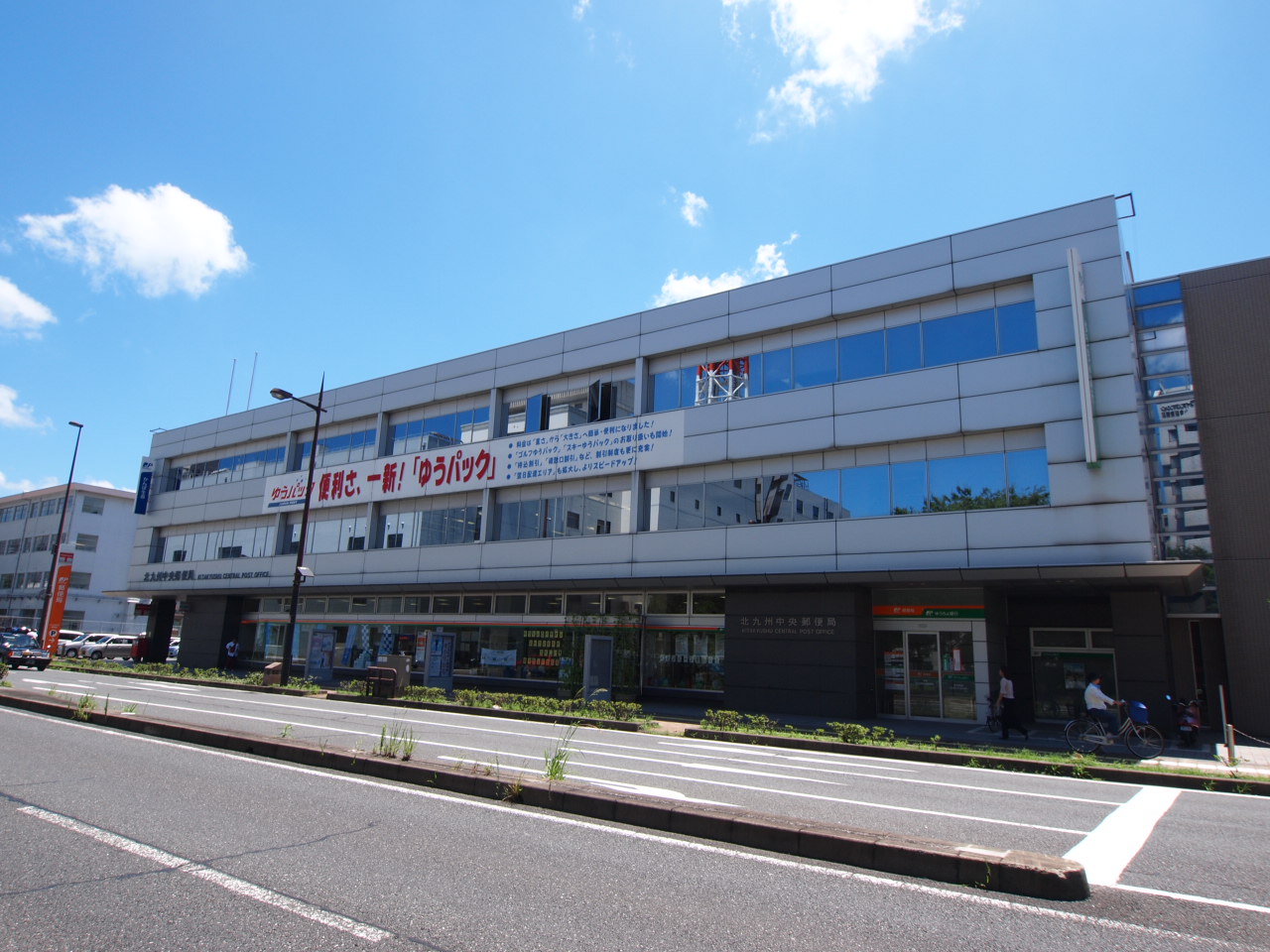 post office. 693m to Kitakyushu central post office (post office)