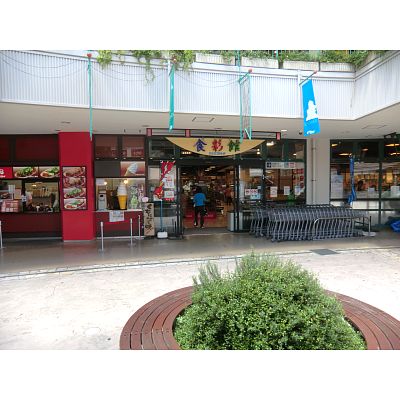 Supermarket. 360m to Nishitetsu Store (Super)