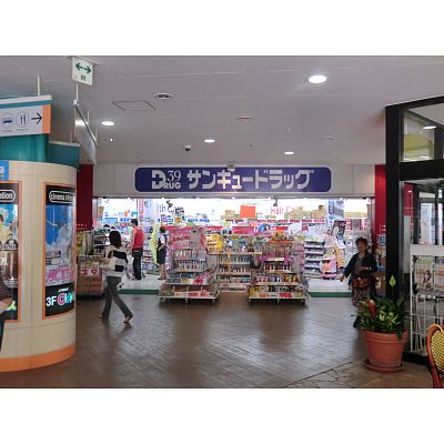 Dorakkusutoa. Thank You drag Sunatsu store (drugstore) to 350m