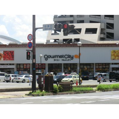 Supermarket. 630m until Gourmet City Kokura Adachi store (Super)