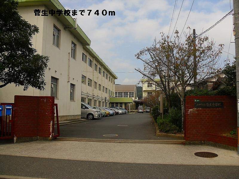 Junior high school. Sugo 740m until junior high school (junior high school)