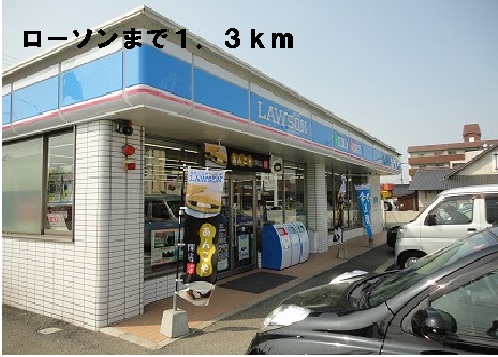 Convenience store. 1300m to Lawson (convenience store)