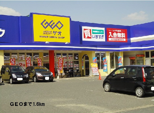 Rental video. 1600m to GEO (video rental)