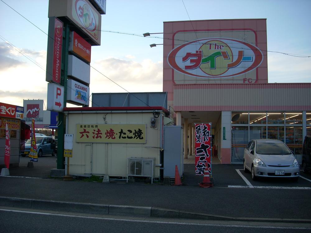 Other Environmental Photo. 2 minutes in the 1800m car to Daiso