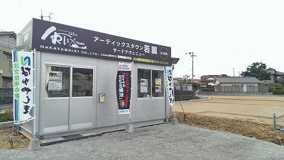 Local land photo. Sales center open!