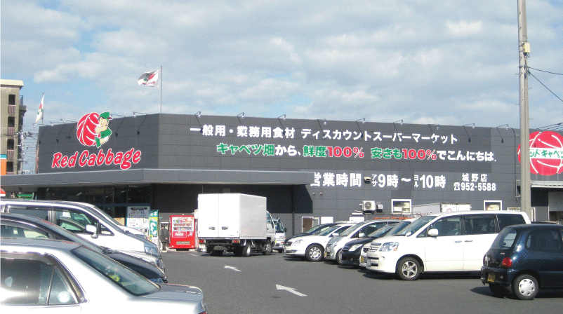 Supermarket. 800m until the red cabbage (super)