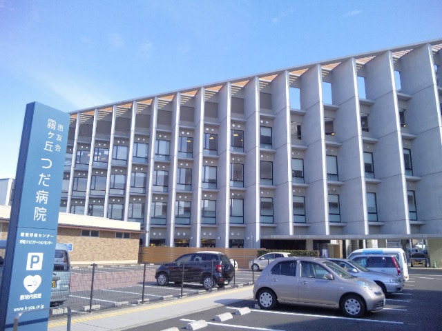 Hospital. Medical Corporation Megumitomokai Kirikeoka Tsuda 1709m to the hospital (hospital)