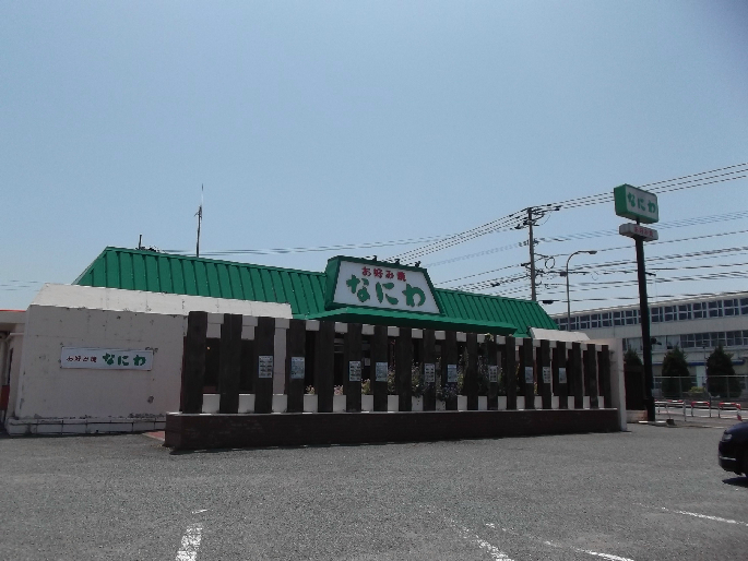 Other. 880m to Naniwa Kusami shop (Other)