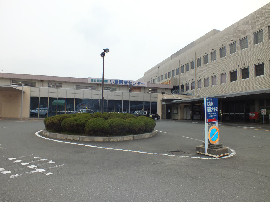 Hospital. 394m to Kokura Medical Center (hospital)