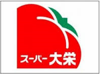 Supermarket. Supa_Daiei Wakazono store up to (super) 748m