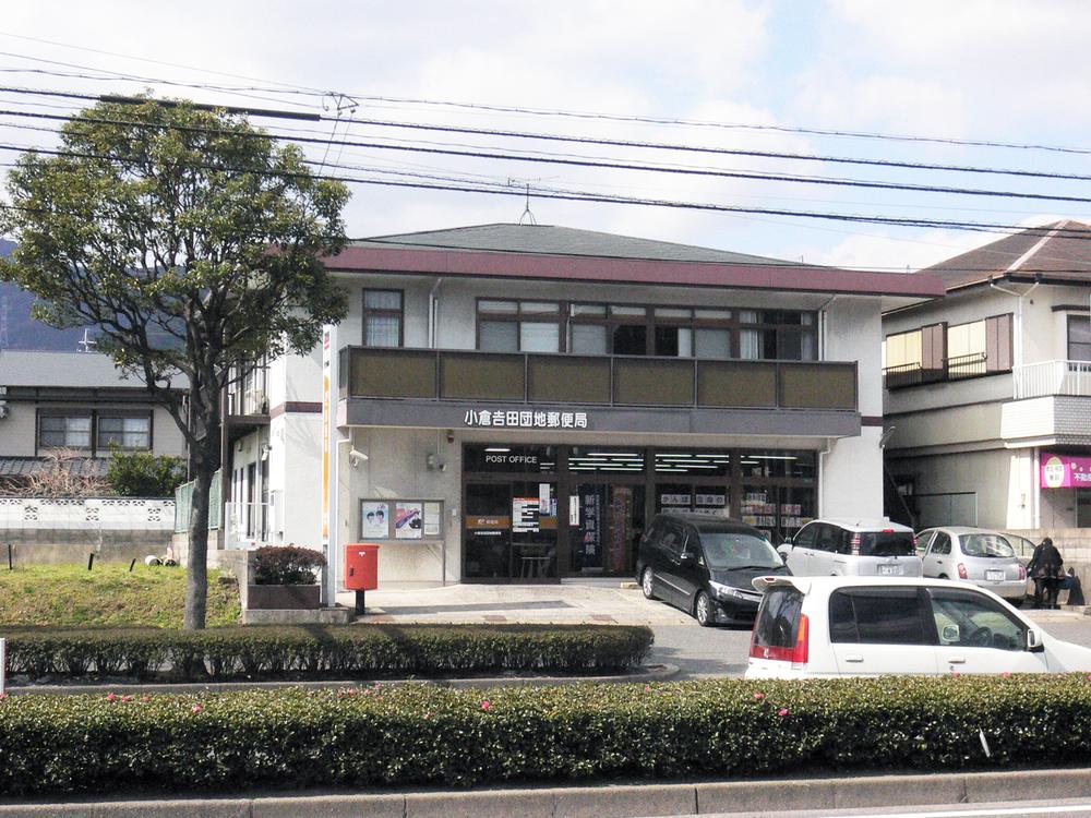 post office. Ogura Yoshidadanchi 1100m to the post office