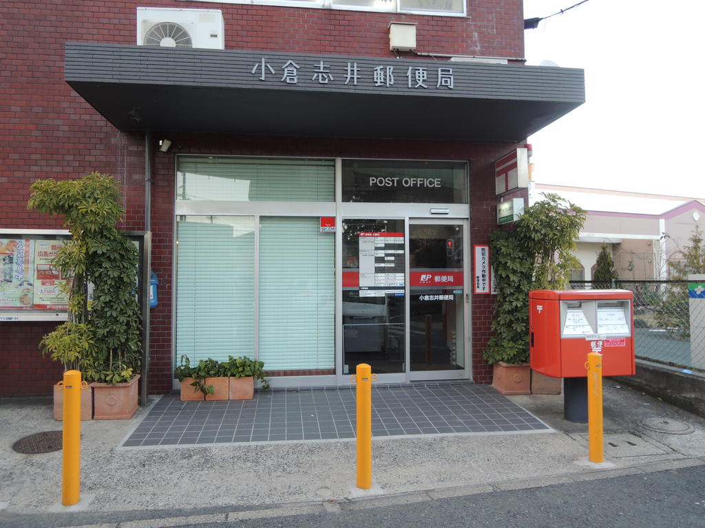 post office. CHILLY 170m until the post office (post office)