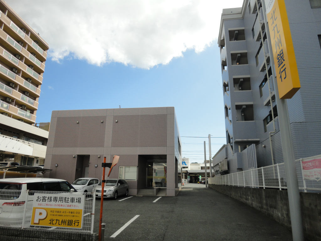 Bank. 216m to Kitakyushu Bank Moritsune Branch (Bank)