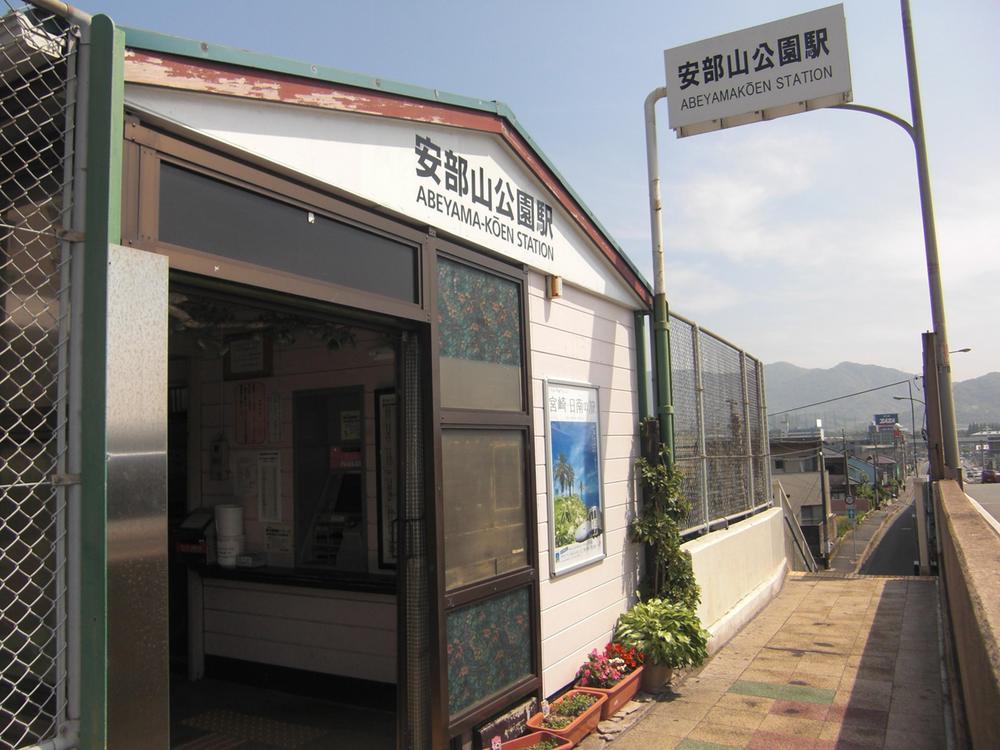 station. 1120m until Abeyamakōen Station