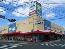 Supermarket. 773m to super trial Ishida store (Super)