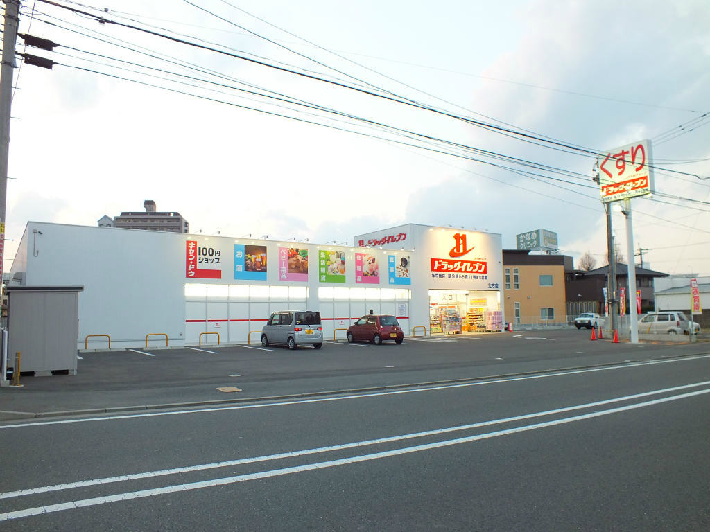 Dorakkusutoa. Drug Eleven northern shop 963m until (drugstore)