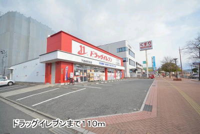 Dorakkusutoa. 110m to drag Eleven (drugstore)