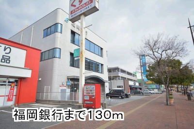 Bank. Fukuoka Bank until the (bank) 130m