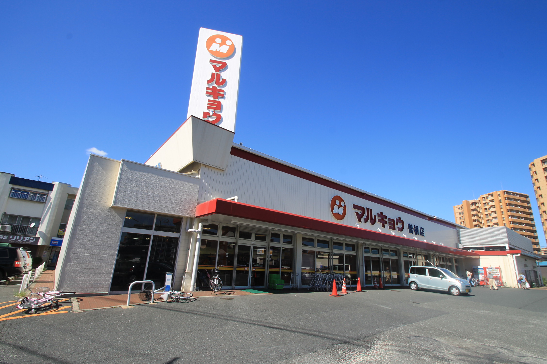 Supermarket. Marukyo Corporation Sone store up to (super) 836m