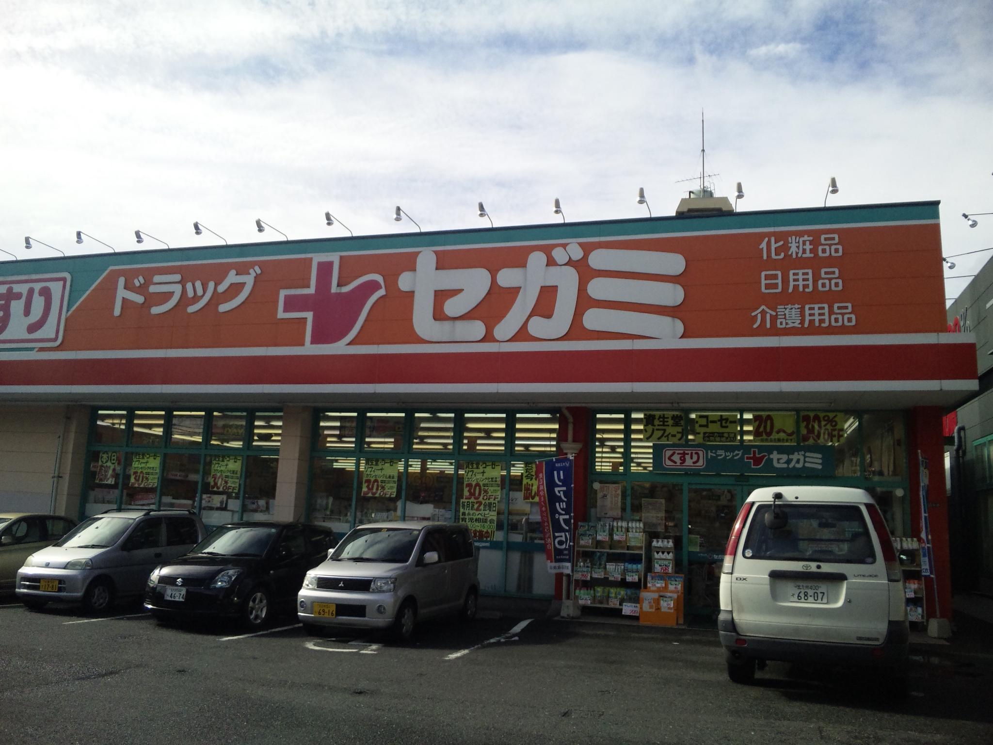 Dorakkusutoa. Drag Segami Jono shop 404m until (drugstore)