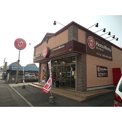 Other. 426m until hot Mott Ishida shop (Other)