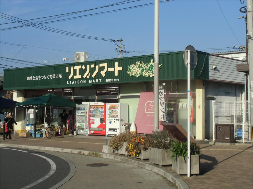 Supermarket. 1463m up liaison Mart (super)