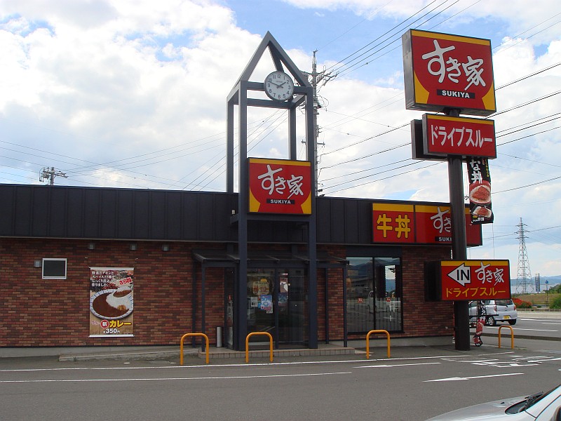 Other. 734m until Sukiya Kitakyushu Airport dori (Other)