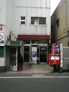 Other. Northern post office a 4-minute walk! !