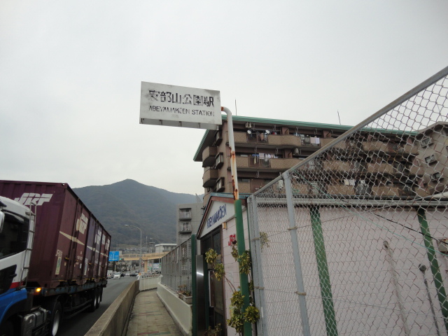 Other. Abeyama park until the (other) 553m