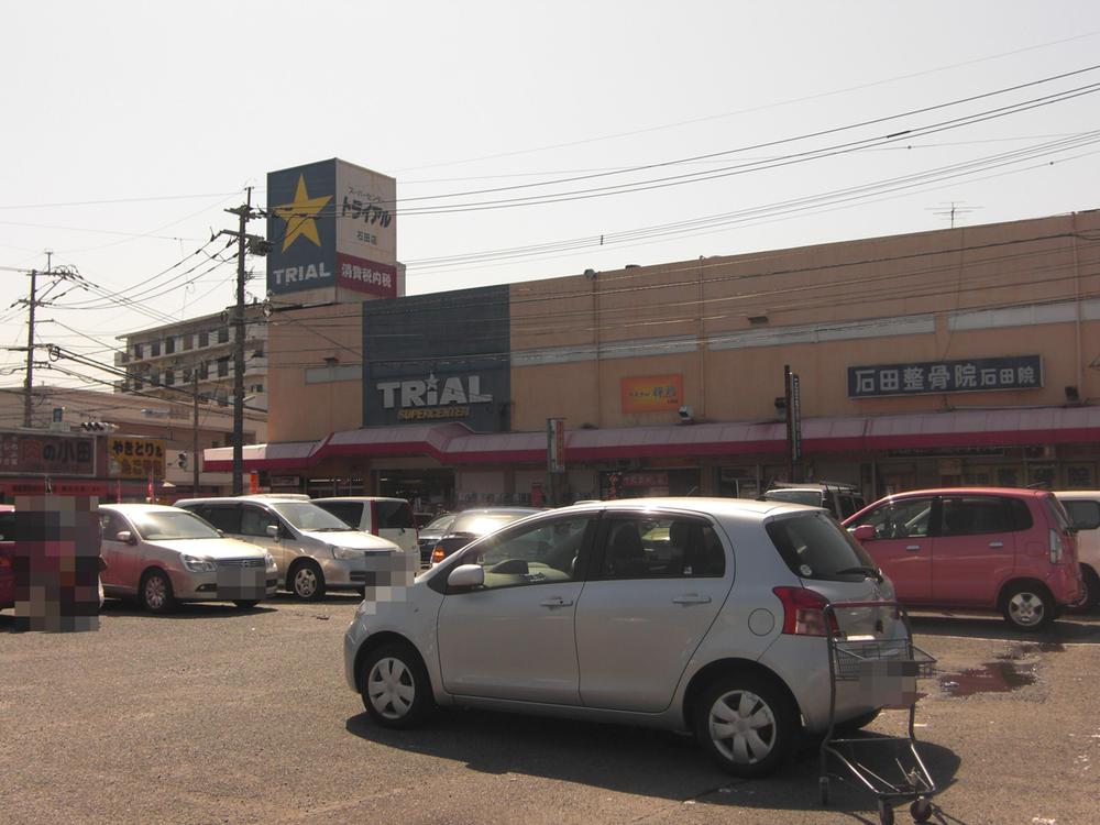 Supermarket. 1012m to supercenters trial Ishida shop