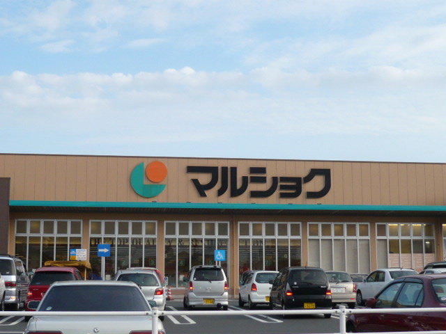 Supermarket. Marushoku Shigezumi until the (super) 828m