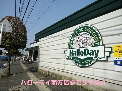 Supermarket. Harodei south store up to (super) 595m