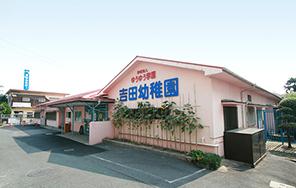 kindergarten ・ Nursery. 280m until Yoshida kindergarten