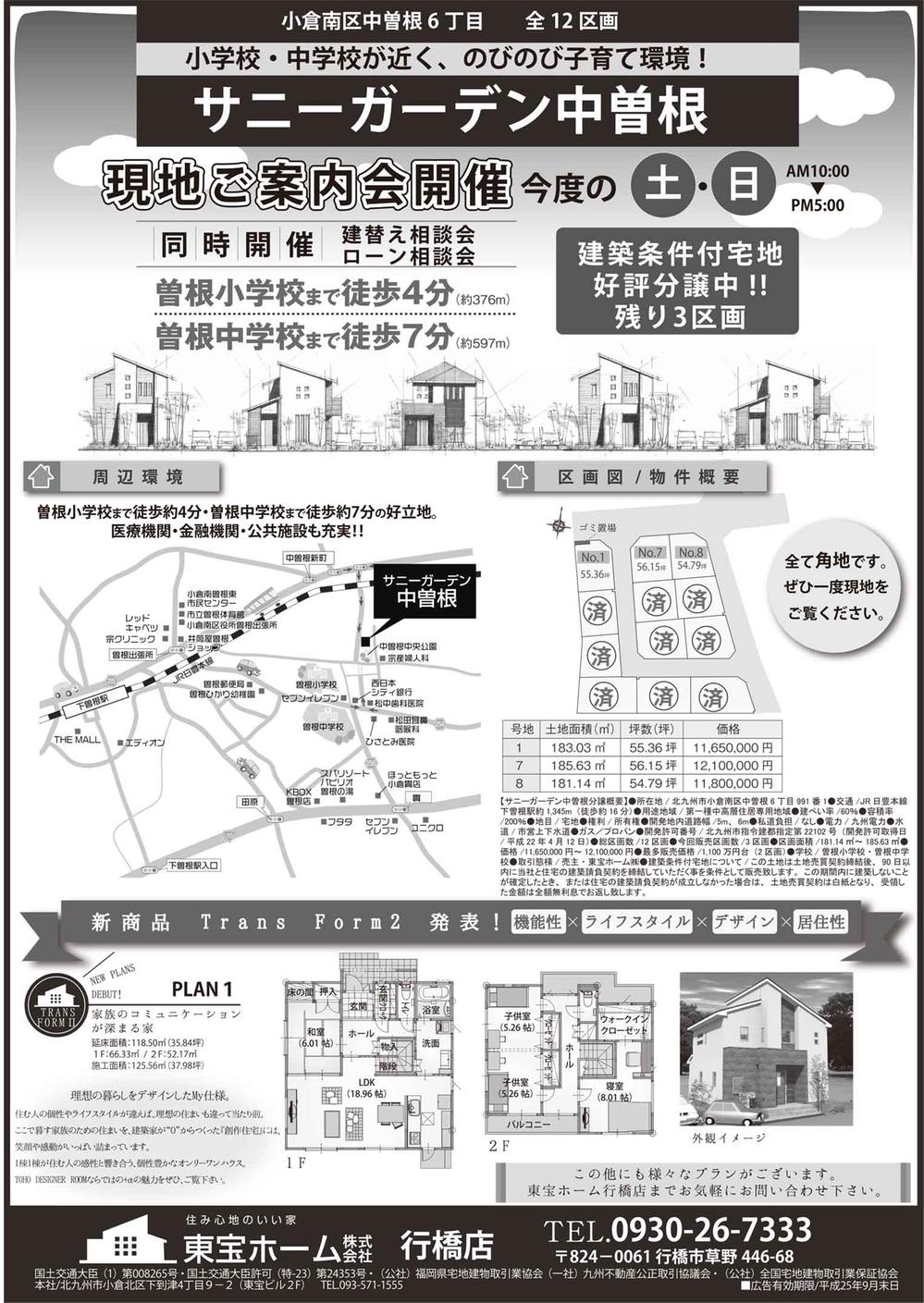 Other. It will hold a local guidance be held at Sunny Garden Nakasone. Please come by all means on this occasion.