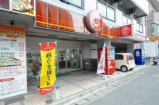 Other. Hot 125m more to the north Kyushu before the store (Other)