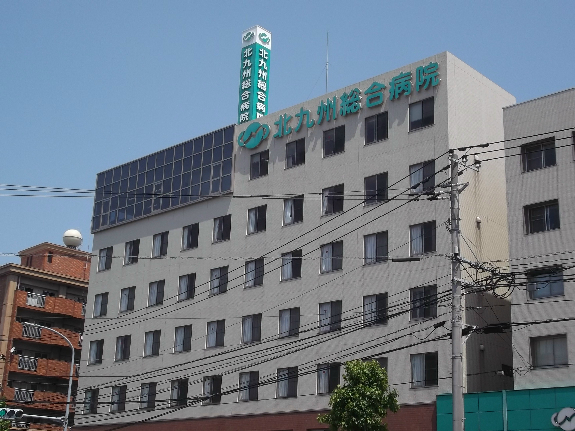 Hospital. 1183m to Kitakyushu General Hospital (Hospital)