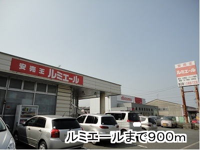 Supermarket. Lumiere until the (super) 900m