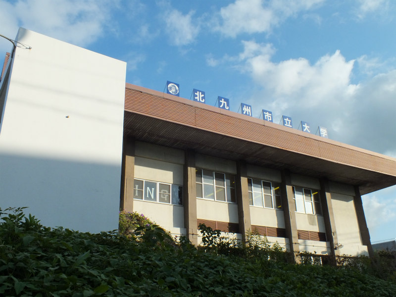 Other. 300m to the University of Kitakyushu (Other)