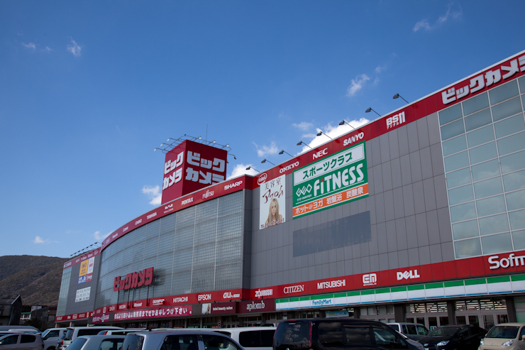 Shopping centre. 620m until the big camera (shopping center)